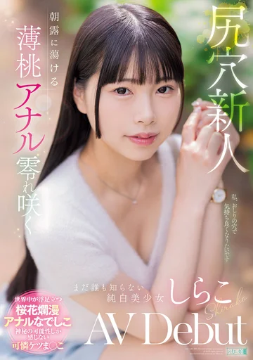 MISM-412 jav