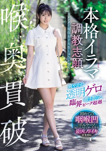 MISM-418 jav