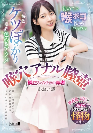 MISM-420 jav