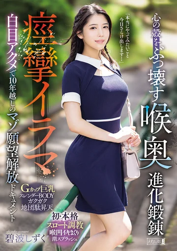MISM-422 jav