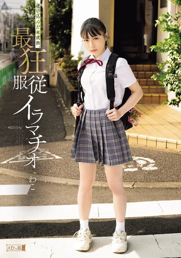 MISM-423 jav