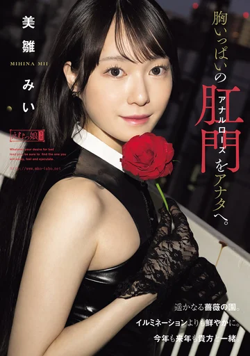 MISM-424 jav