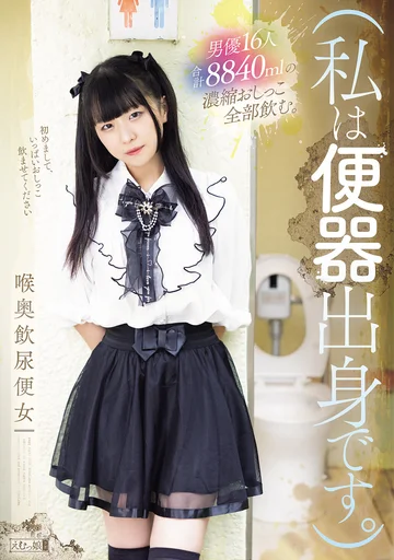 MISM-432 jav