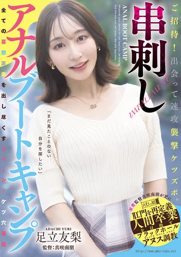 MISM-436 jav