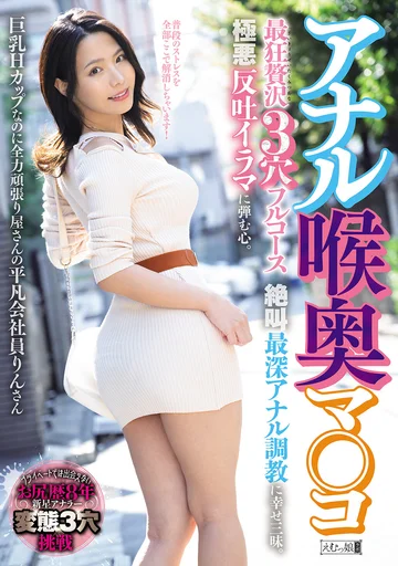 MISM-437 jav