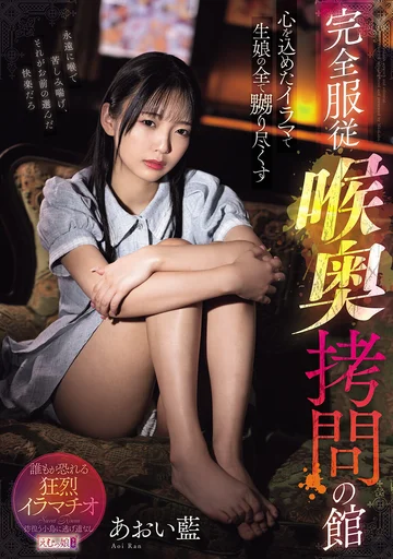 MISM-439 jav