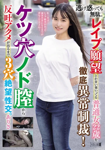 MISM-441 jav