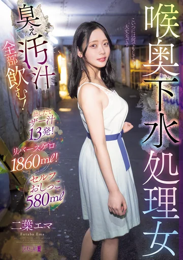 MISM-442 jav