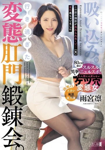 MISM-443 jav