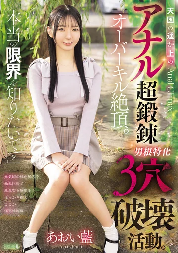 MISM-445 jav