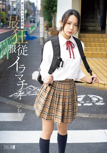 MISM-448 jav