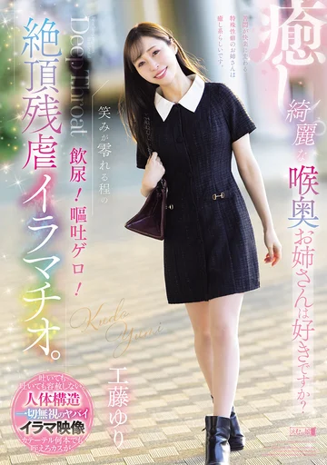 MISM-450 jav
