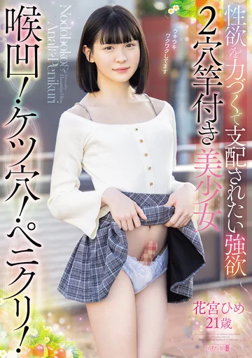 MISM-455 jav