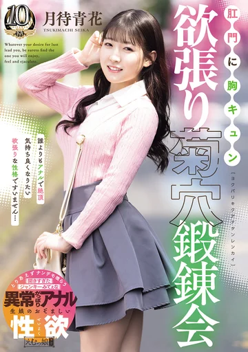 MISM-462 jav