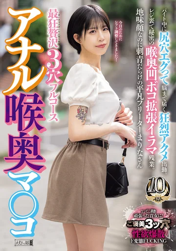 MISM-463 jav