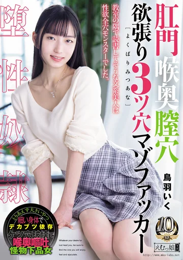 MISM-464 jav