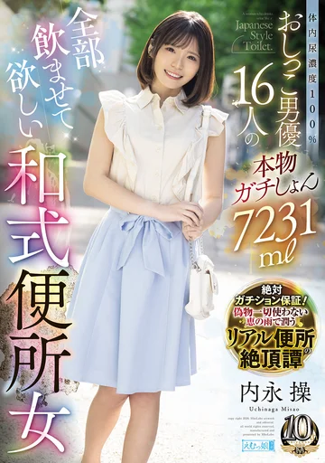 MISM-468 jav
