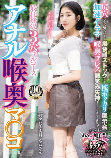 MISM-470 jav