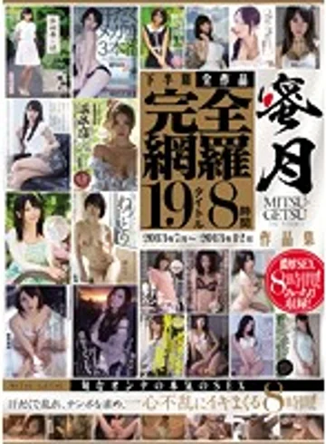 MITB-010 jav