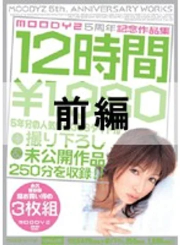 MIVD-001 jav