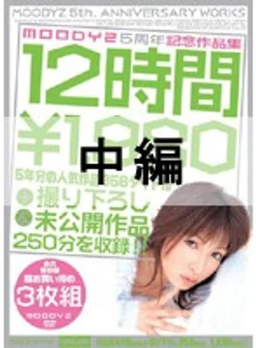 MIVD-001 jav