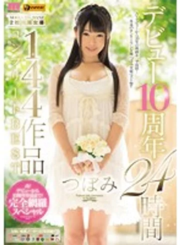 MIZD-027 jav
