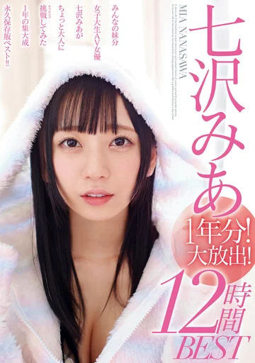 MIZD-191 jav