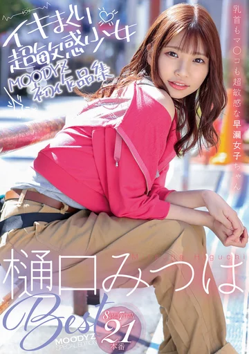 MIZD-236 jav