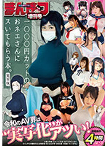 MIZD-332 jav