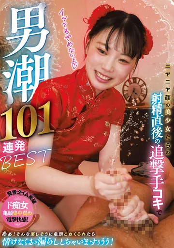 MIZD-345 jav