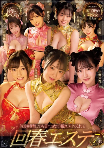 MIZD-416 jav