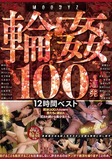 MIZD-449 jav