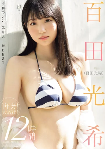 MIZD-461 jav