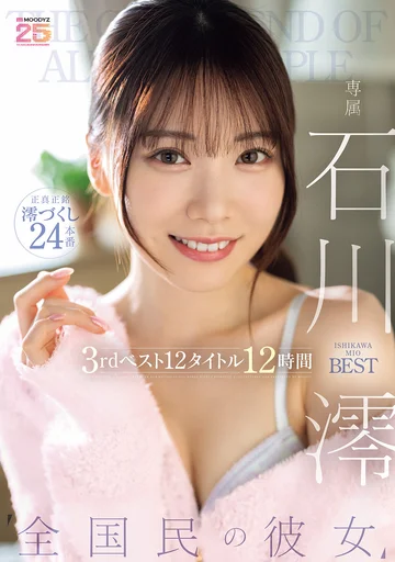 MIZD-493 jav