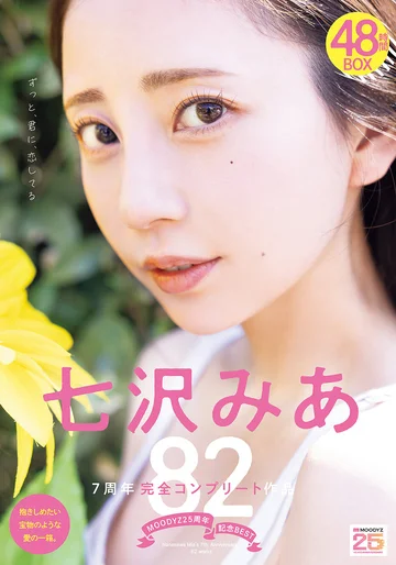 MIZD-497 jav