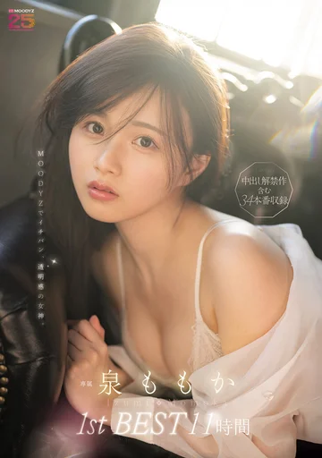 MIZD-525 jav