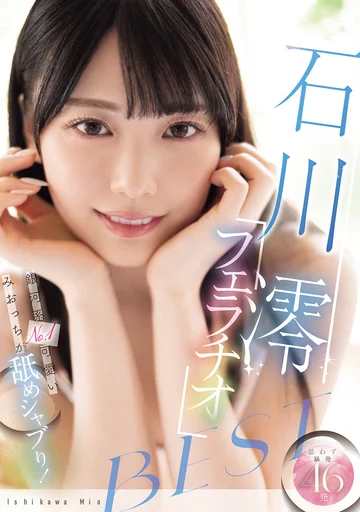 MIZD-534 jav