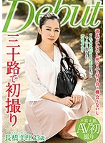 MKD-194 jav