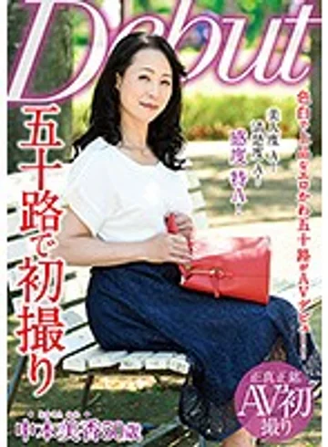 MKD-195 jav