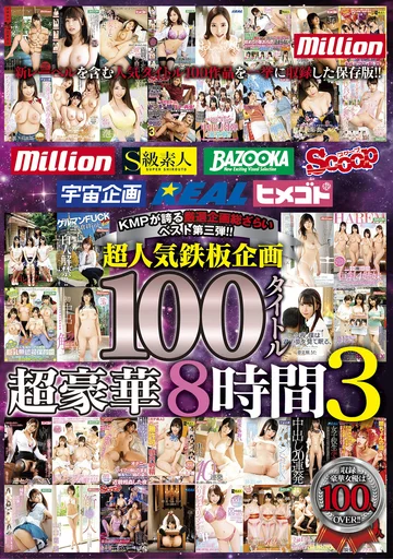 MKMP-394 jav