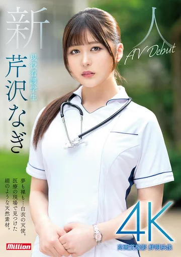 MKMP-539 jav