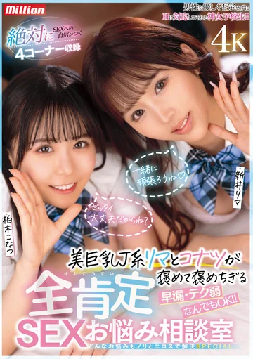MKMP-569 jav