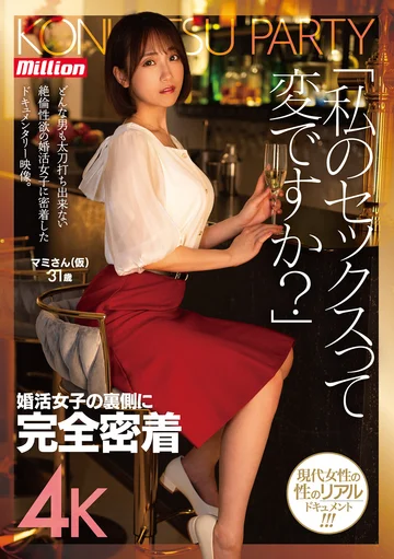 MKMP-590 jav