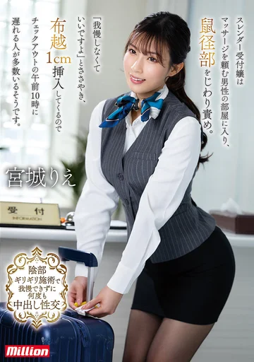 MKMP-664 jav