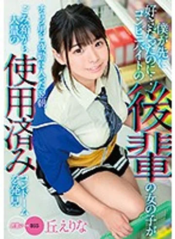 MKON-042 jav