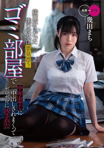 MKON-081 jav