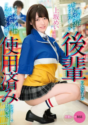 MKON-082 jav