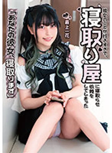 MKON-084 jav