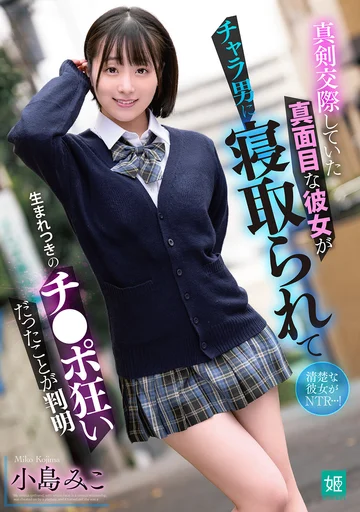 MKON-138 jav
