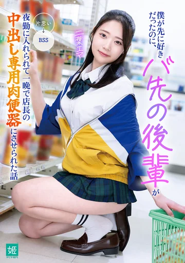 MKON-144 jav